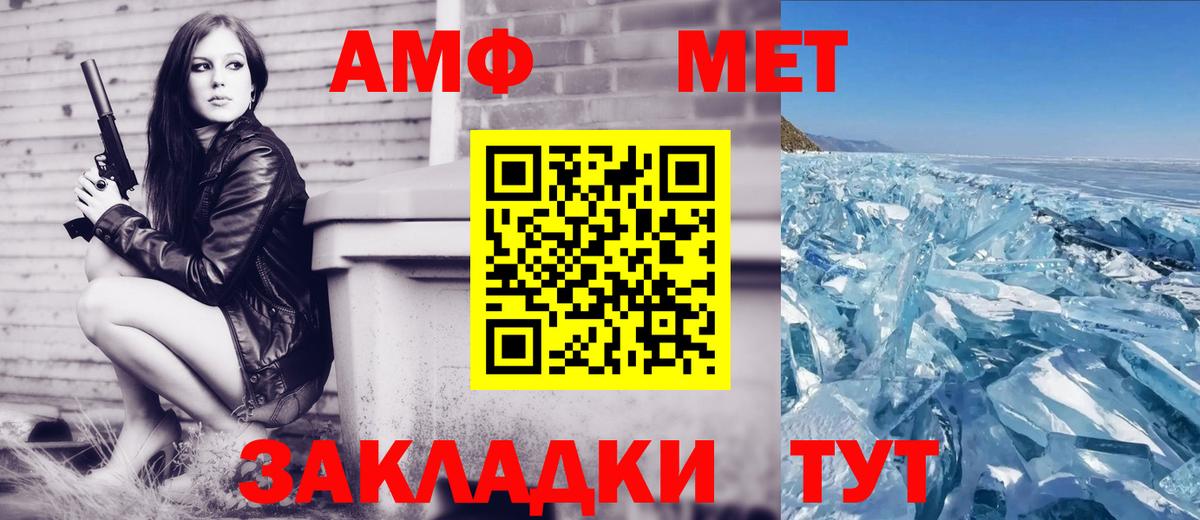 АМФЕТАМИН  Вход с VPN  Амфетамин  Приморско-Ахтарск  АМФ Розовый 