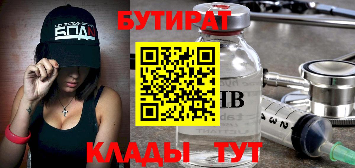 Приморско-Ахтарск  БУТИРАТ оксана  БУТИРАТ  Вход с VPN 