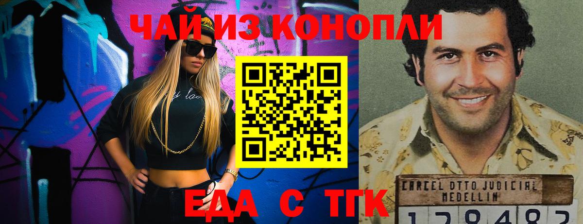 Canna-Cookies конопля  Вход с VPN  Приморско-Ахтарск 