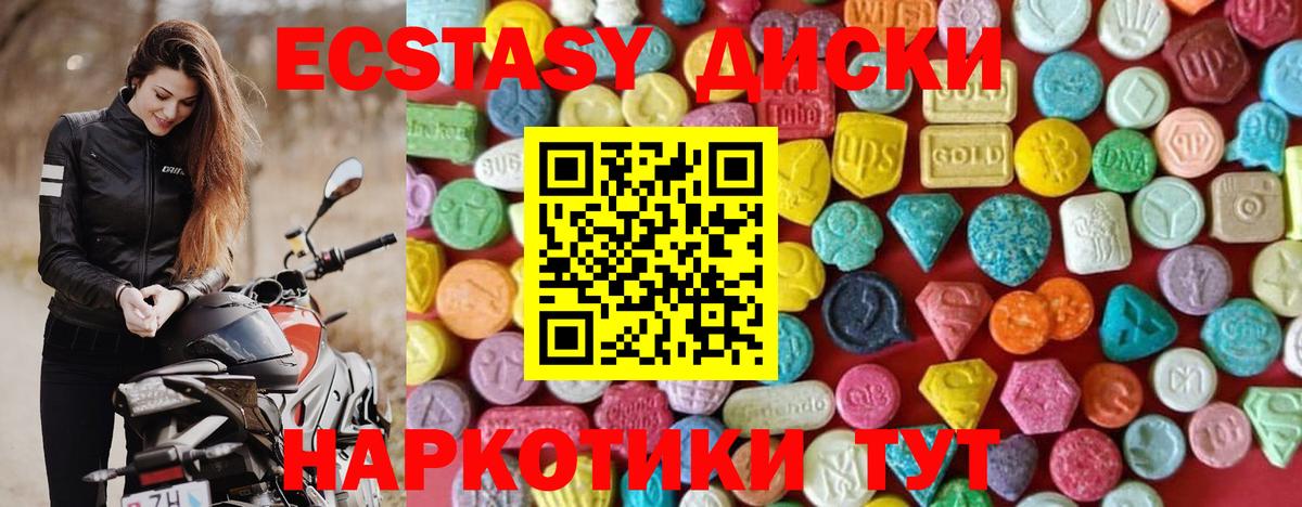 Экстази louis Vuitton  Экстази XTC  Приморско-Ахтарск  Вход с VPN 