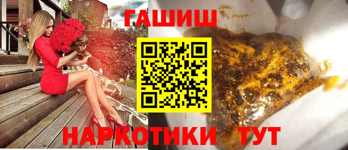 Гашиш убойный  Вход с VPN  Приморско-Ахтарск  ГАШИШ Изолятор 