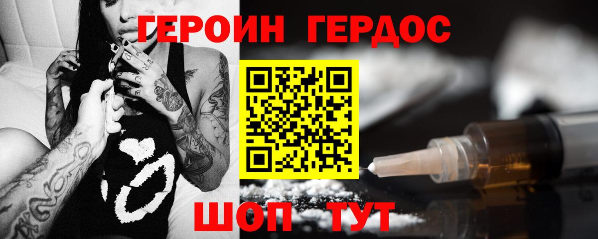 Героин Афган Приморско-Ахтарск