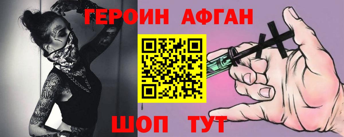Приморско-Ахтарск  ГЕРОИН гречка  Героин  Вход с VPN 