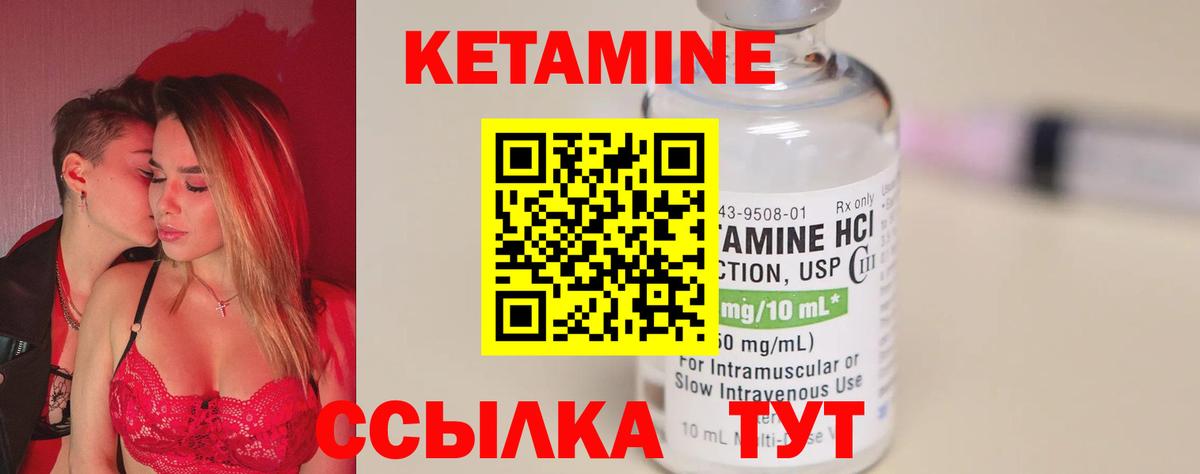 КЕТАМИН ketamine  Кетамин VHQ  Вход с VPN  Приморско-Ахтарск 
