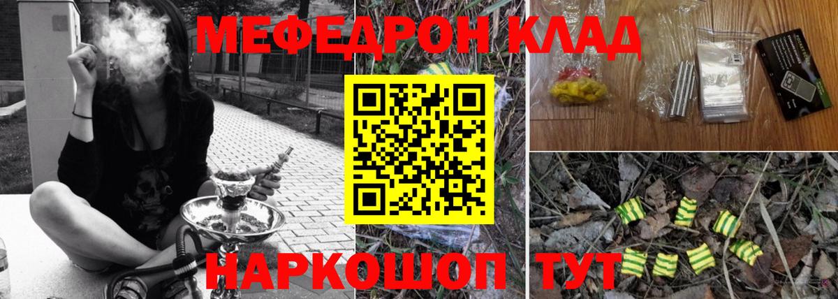Приморско-Ахтарск  Меф  МЕФ mephedrone  Вход с VPN  МЯУ-МЯУ mephedrone  Меф 