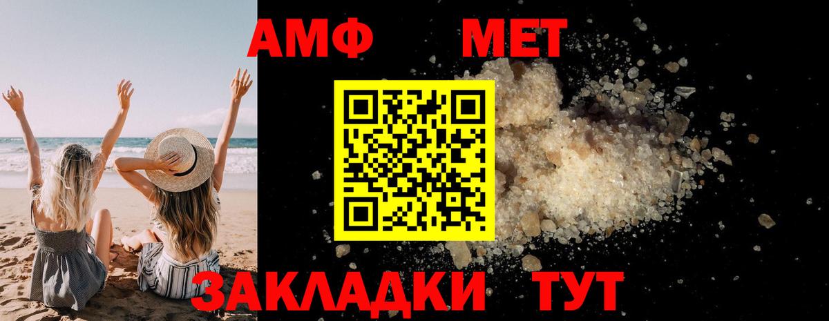 МЕТАМФЕТАМИН Methamphetamine  Вход с VPN  МЕТАМФЕТАМИН Methamphetamine  Приморско-Ахтарск 
