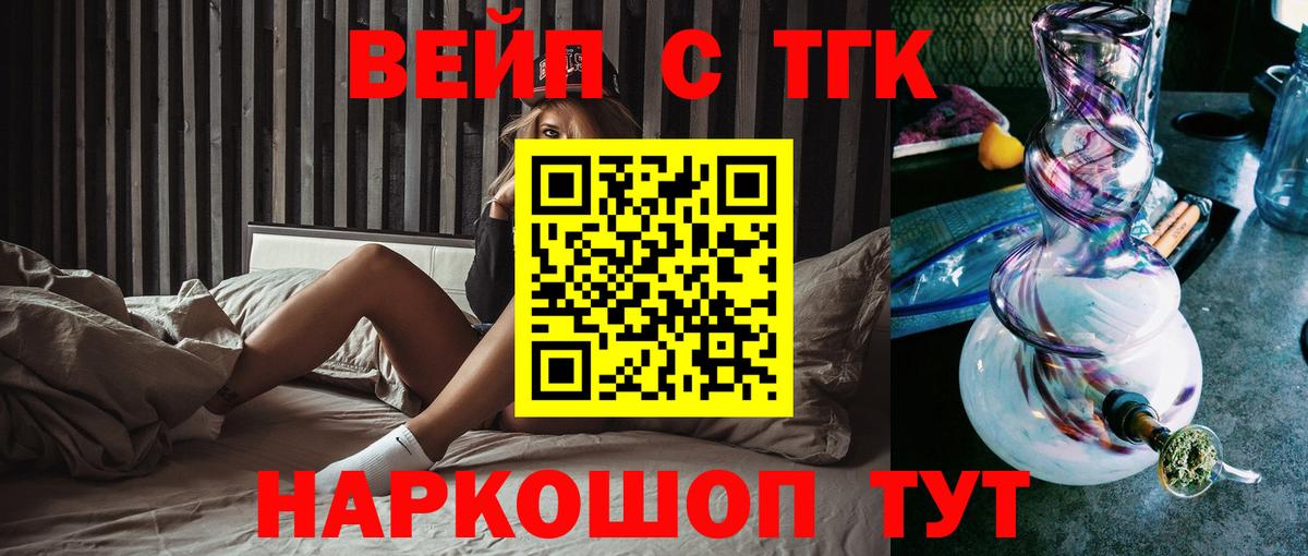 Дистиллят ТГК гашишное масло Приморско-Ахтарск